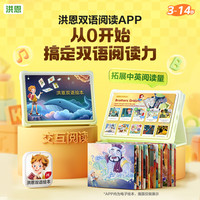 洪恩 终身会员 儿童早教启蒙APP