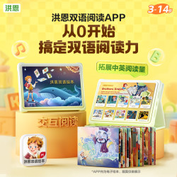 洪恩 终身会员 儿童早教启蒙APP