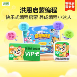 洪恩 终身会员 儿童早教启蒙APP
