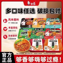 白象 拌面方便面火鸡葱油小龙虾冲泡免煮速食夜宵