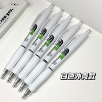 S08按动中性笔学生考试刷题小白笔ST头顺滑速干办公签字黑笔