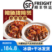 大董 加热即食 鲍鱼猪蹄煲