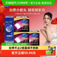 88VIP：舒蔻 尤妮佳1/3卸妆棉32枚3盒+1/2可拉伸水绷带化妆棉1盒