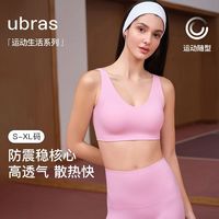 Ubras 防震 女士运动内衣
