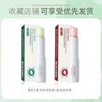 JEAN MISS 2支|凡士林润唇膏保湿滋润补水防干裂去死皮淡化唇纹男士女专用B1