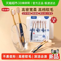 88VIP：皓齿健 宽头软毛牙刷成人高端柔绵超细毛护龈刷丝情侣女男士家用装