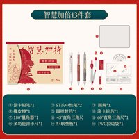 锦福 五台山系列考试专用套装 涂卡2B铅笔+橡皮 五台山考试套装-智慧加持