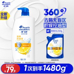 海飞丝 清爽控油去屑洗发水柔顺/止痒清洁洗头膏露男女士任选官方
