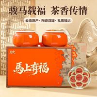 WU HU/五虎 陈皮普洱茶