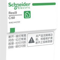  Schneider/施耐德 自恢复式过欠压保护器