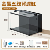  yee/意牌 金晶五线超白玻璃 超白鱼缸 架灯