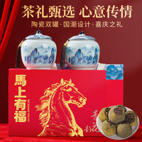 WU HU/五虎 礼盒装 陈皮普洱茶 460g:青花韵-小青柑