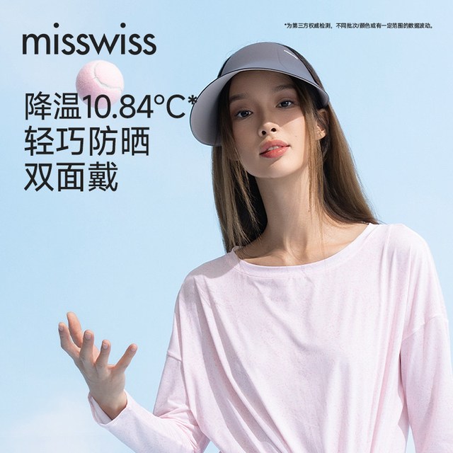 MISSWISS 双面防晒帽