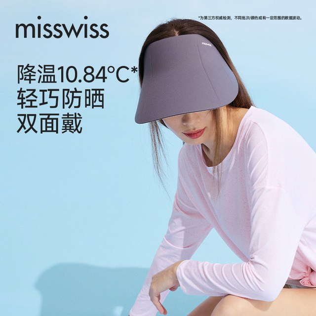 MISSWISS 双面防晒帽