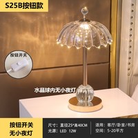 时尚轻奢主卧室床头柜水晶台灯ins少女风USB充电触摸遥控三色调光