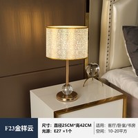 水晶之恋美式简约现代金色轻奢客厅卧室床头台灯触摸调光遥控开关