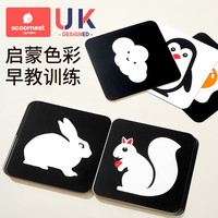 scoornest/科巢 益智 婴儿视觉激发卡