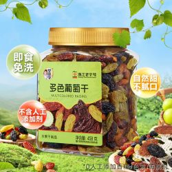 华味亨 免洗 葡萄干