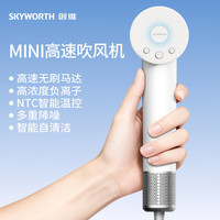 创维 负离子高速护发电吹风机情人节礼物