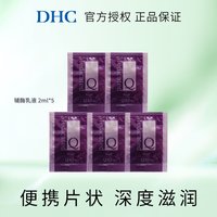 DHC 便捷装出行组合 洁面皂卸妆油乳液