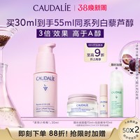 欧缇丽 白藜芦醇小粉瓶精华淡纹紧致抗皱