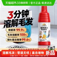 88VIP：威王 净大师强力管道疏通剂溶解通下水道马桶厕所除臭堵塞厨房400g