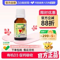 CHILDLIFE 童年时光 有机D3滴剂 婴幼儿维生素D3400IU 促钙吸收