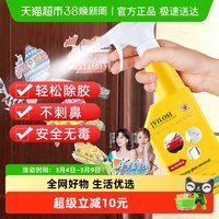 vilosi 洗护） 不干胶除胶剂 除胶清洁剂 500ml
