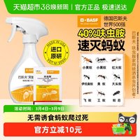 BASF 速维达 蚂蚁药 低毒 颗粒剂 90天 室内外喷雾