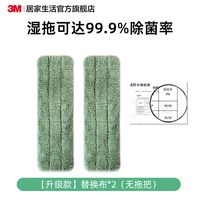 3M 魔布拖 FH1 平板拖把 不锈钢拖杆 超细纤维拖布 2022新款