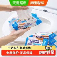 LEC 日本lec马桶清洁湿巾卫生间除菌擦马桶可溶解厕所酒精消毒湿纸巾