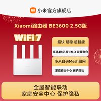 移动端：小米 BE3600 2.5G版 3600M 双频千兆家用无线路由器 Wi-Fi 7 白色