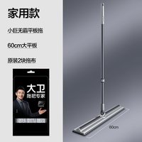 大卫 P15 大平板拖把 60CM家用款 懒人干湿两用神器