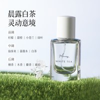 名创优品 茉莉清茶晨露白茶香水女士持久留香便携清新淡香