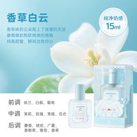 名创优品 嘟嘟迷你香水持久女士淡香花香女生日常清新治愈