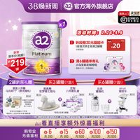 a2 新西兰 a2紫白金版 婴儿配方奶粉 1段(0-6月) 李承铉 龙年礼盒1段(0-6月) 900g/罐