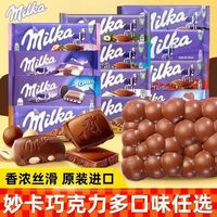 百亿补贴：Milka 德国进口黑气泡巧克力布朗尼三明治 3片