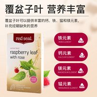 红印 覆盆子茶 暖宫茶 100g*3+30g*2