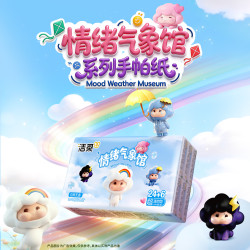 洁柔 手帕纸情绪气象馆超迷你4层6片*30包可湿水面巾纸小包卫生纸