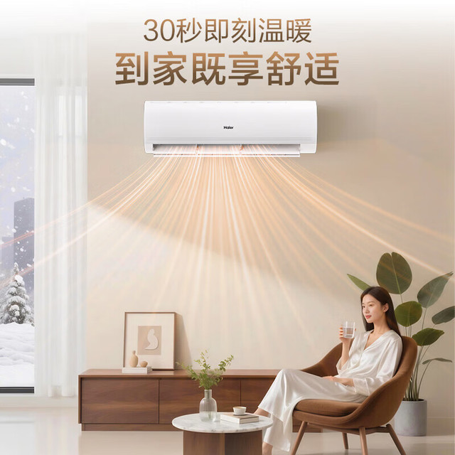 海尔 KFR-72GW/P1-1 全直流变频 3匹 壁挂式空调