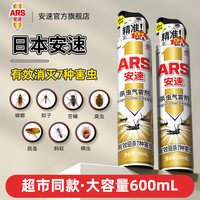 安速 日本安速杀虫剂气雾剂无味2瓶家用室内灭蚊蚂蚁蟑螂药喷雾非无毒