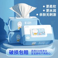 乂郑 小企鹅婴儿湿巾80抽EDI纯净水更柔软亲肤无刺激家用大包