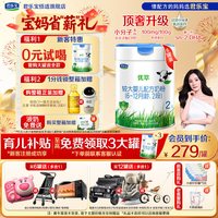关注礼遇】君乐宝官方优萃有机2段6-12月较大婴儿牛奶粉800g*6罐