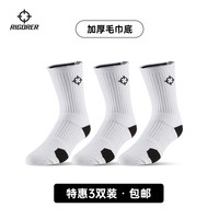 移动端：准者 专业毛巾底篮球袜 3双装