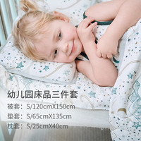 Nest Designs 婴儿被子 幼儿园六件套