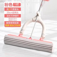 茶花 4710-1_SLdf2gn 对折式挤水拖把 粉色1个装❤共2个胶棉头 PVA材质 适用浴室