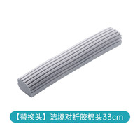 茶花 234001、234002 对折式挤水拖把 33cm 替换头 灰色 蓝色 超细纤维