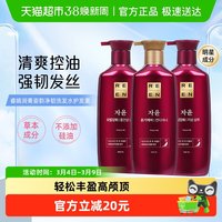 88VIP：润膏 LG生活健康韩国进口睿嫣润膏姿韵净韧清爽控油进口洗发水护发素