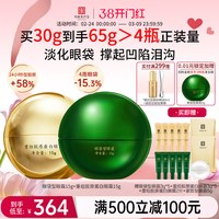 马应龙八宝 马应龙眼霜淡化眼袋黑眼圈细纹泪沟紧致抗皱修护重组胶原蛋白八宝