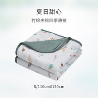 Nest Designs 四季薄被 婴儿被子